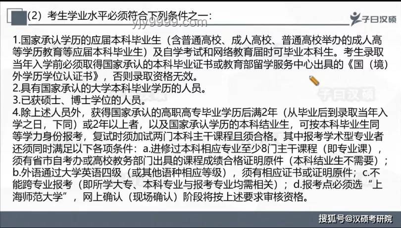 京都大学数据科学&东大CS/复杂理工合格经验分享